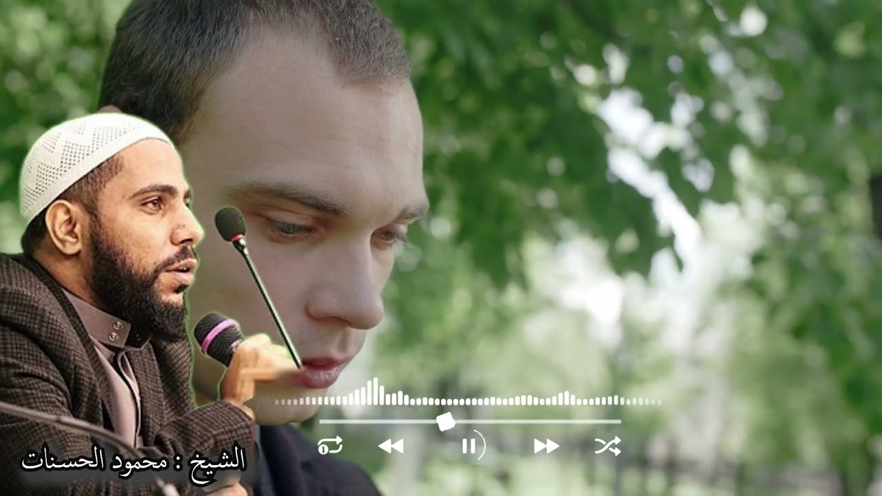 تعلم كيف تدعو الله ليستجيب لك الشيخ محمود الحسنات