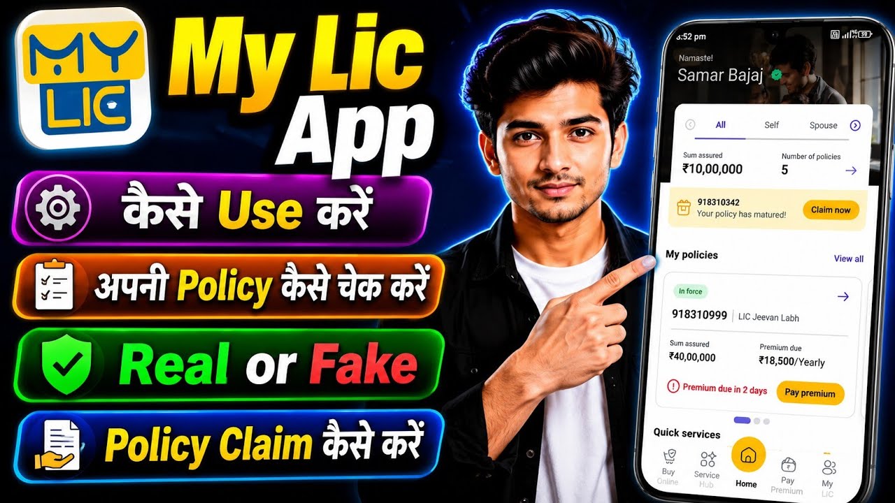 My Lic App Kaise Use Kare - lic app kaise use kare
