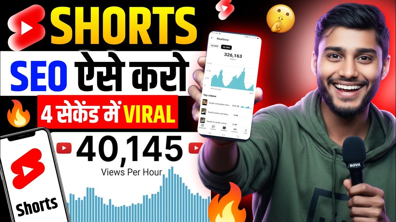 🤫तुरंत SEO करो SHORTS के Million Views मिलेगे🔥 | Shorts Video Ka Seo Kaise Kare | Seo For Youtube 
