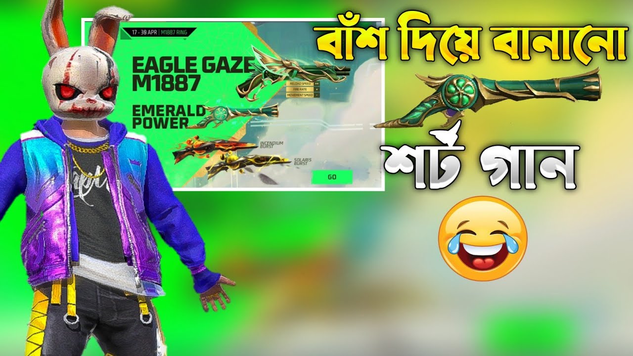 বাঁশ দিয়ে বানানো সর্ট গান! 🤣#itsmerubel #funny #freefire