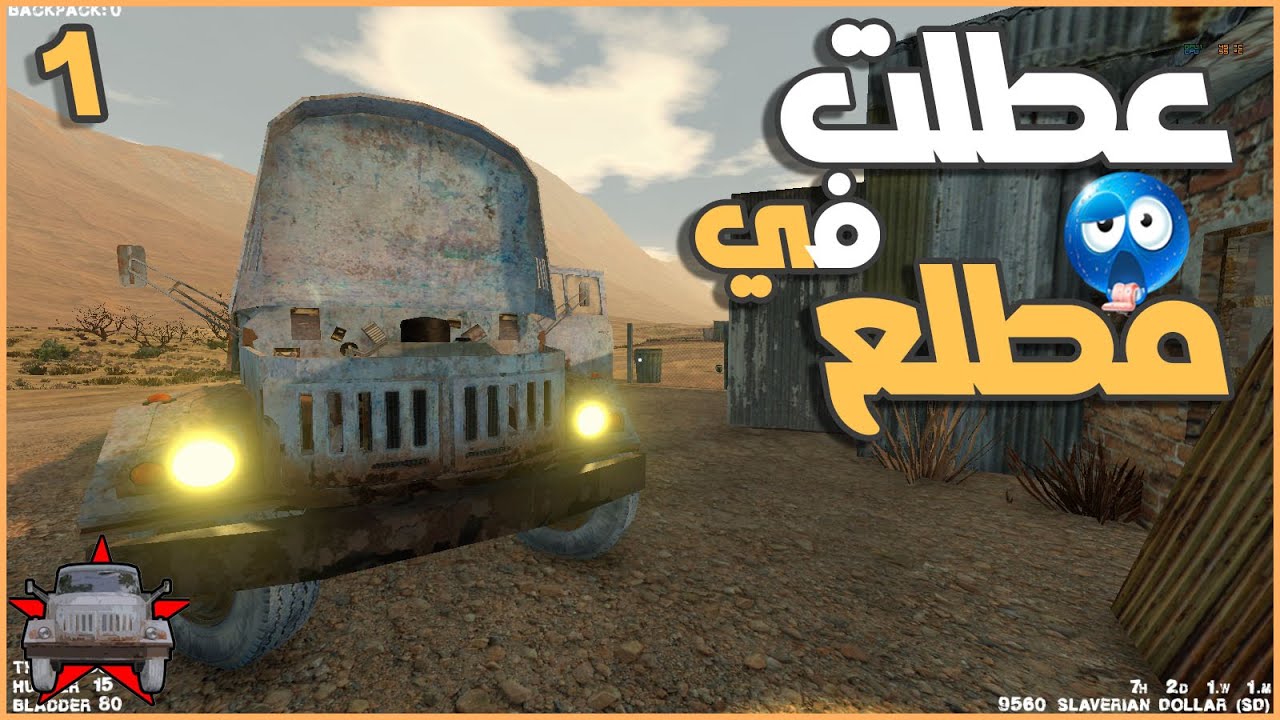 طالع اشتغل علي نقل قديم 😒 #1 || حياه سلافيريا Slaveria live ||
