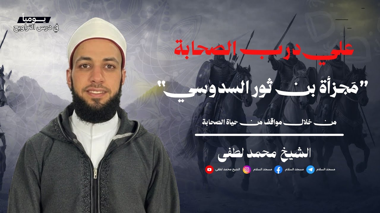 مجزأة بن ثور السدوسي