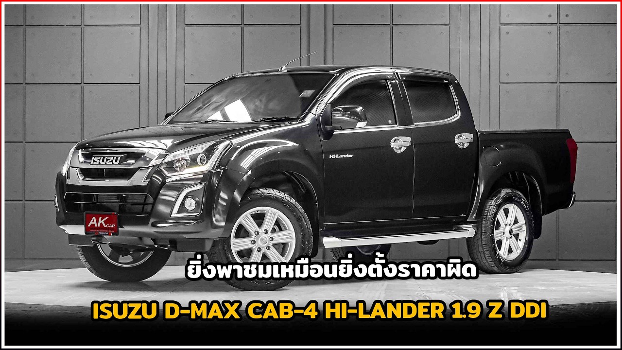 ดีแม็กขายเหมือนตั้งผิดราคา | #รถมือสอง #รถยนต์ #เชียงใหม่ #ดีแม็ก