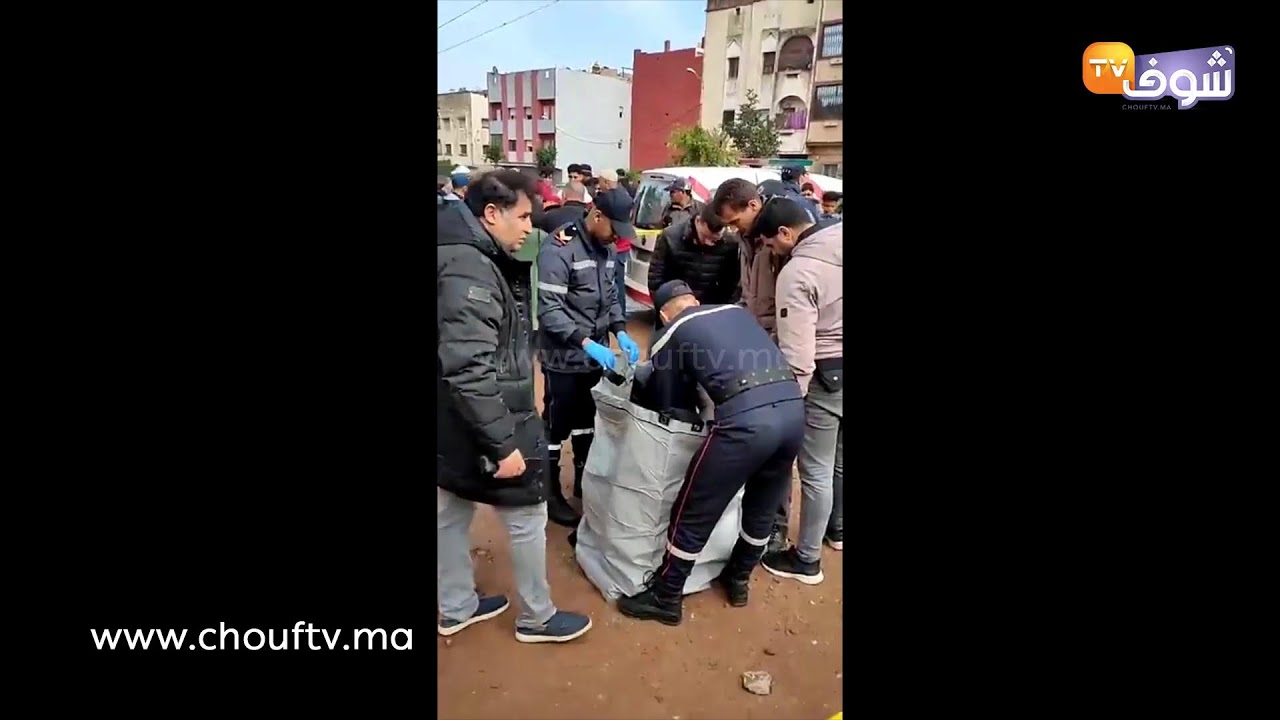 رضيع ميت لقاوه فصندوق و رجال الأمن وصلوا لعين المكان فين لاحتو الأم ديالو بسيدي مومن