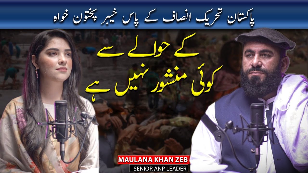 TSR Podcast ft. Moulana Khan Zeb | PTI's Failures & ANP's Vision In KP