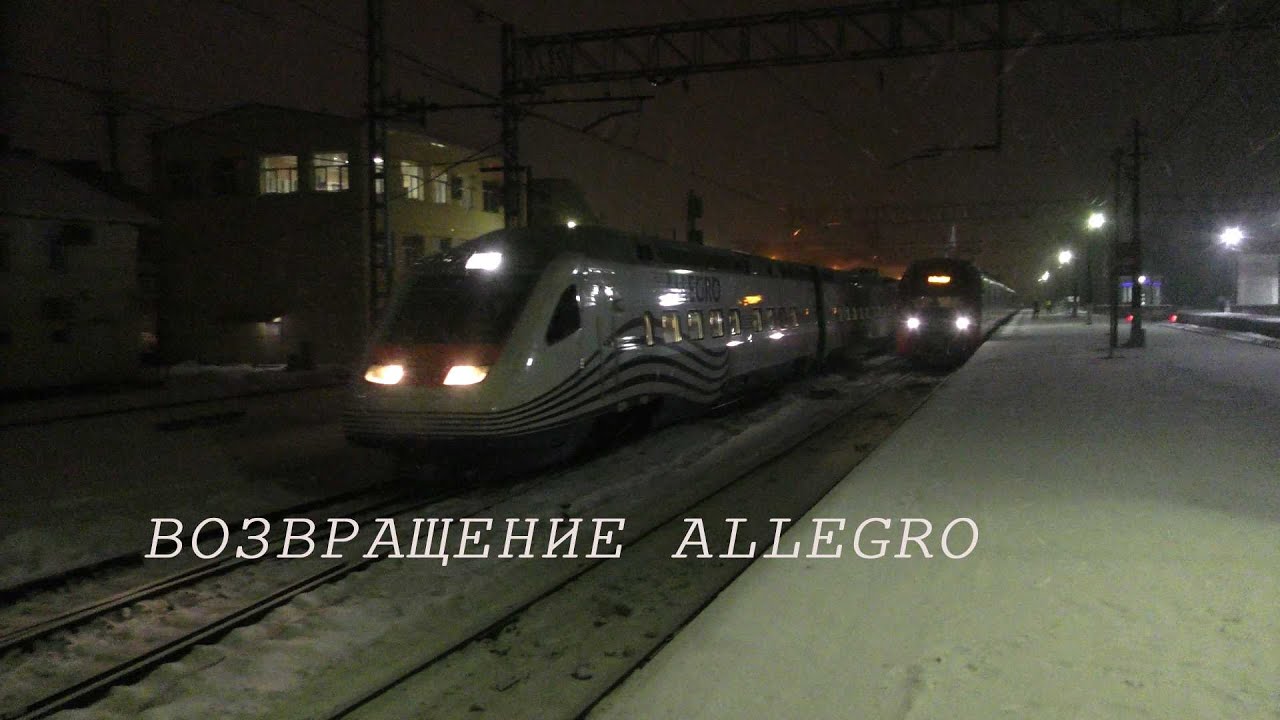 Возвращение Аллегро. Reopening of Allegro high-speed trains