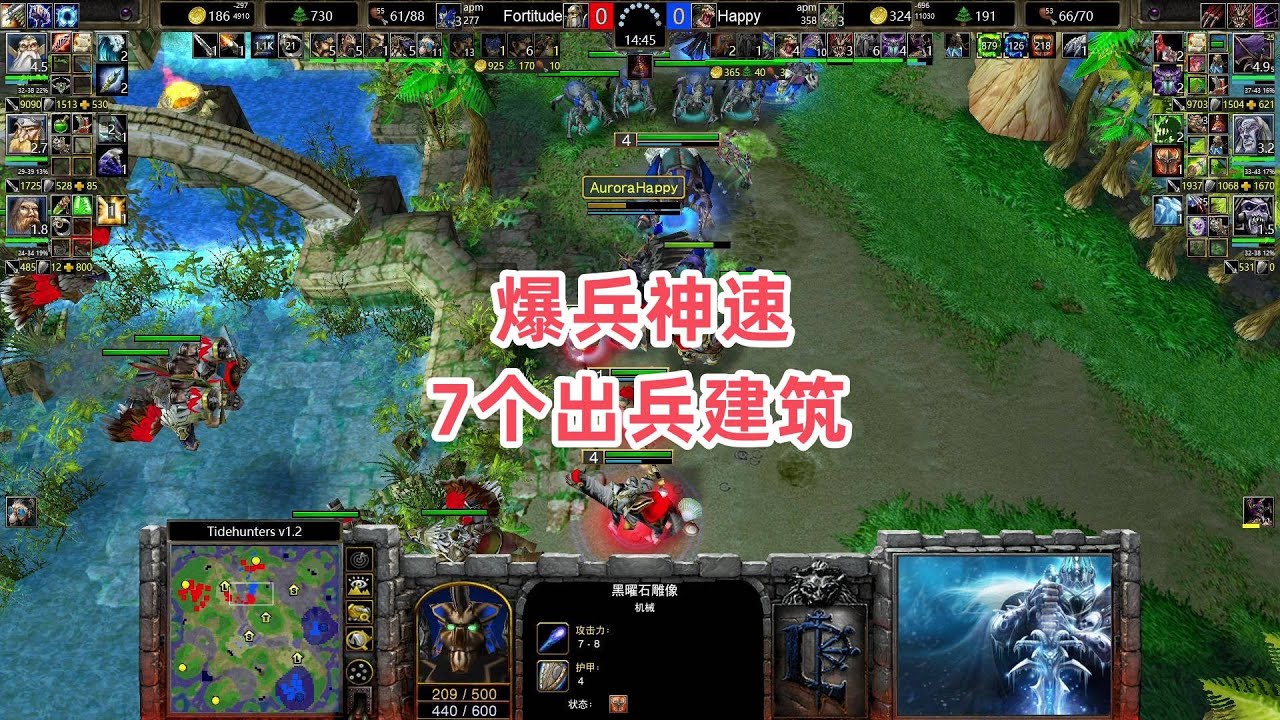 爆兵神速 7个出兵建筑 魔兽争霸3大帝解说 Happy vs Fortitude TH