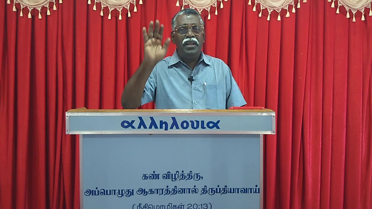 சங்கீதம் 133 -  Psalm 133 -தைலமும் பனியும் message by Rev. Dr. B. Joseph Premkumar