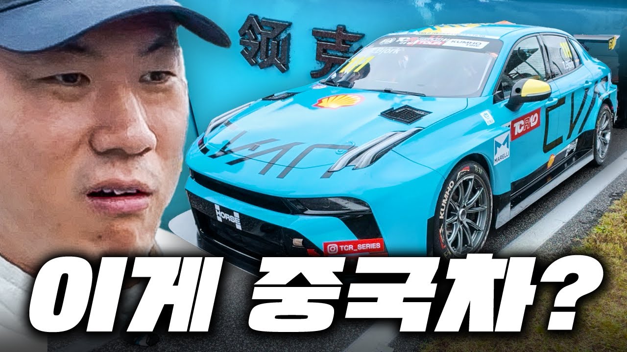 중국이랑 월챔 겨루는 우리나라 근황