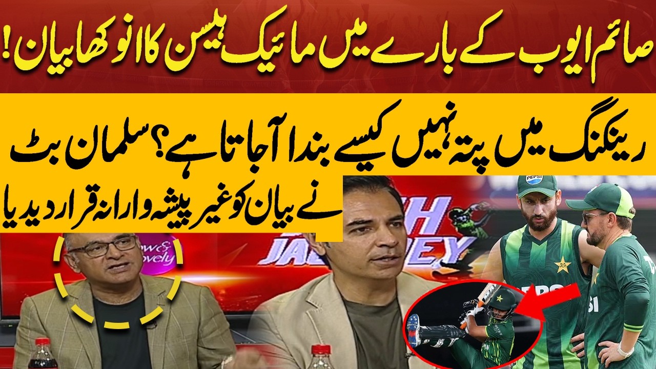 Salman Butt Calls Mike Hesson’s Remark on Saim Ayub Unprofessional