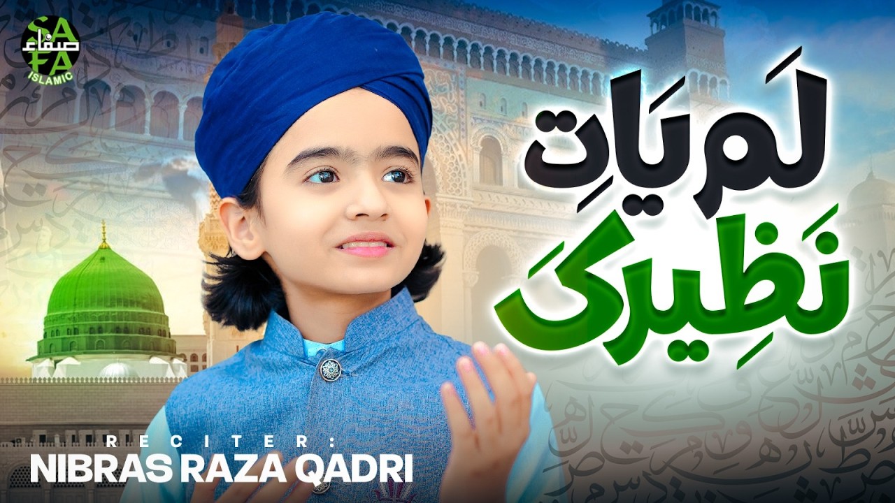 Lamyati Nazeero Kafi Nazarin | Nibras Raza Qadri | New Kalam 2026 | Official Video | Safa Islamic