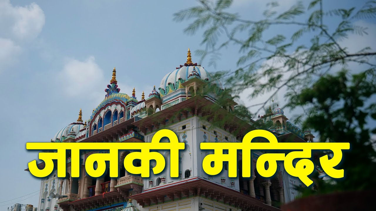Sindhuli to Janaki Mandir, Janakpur जानकी मन्दिर, जनकपुर  ll vangre travel vlog ep-28