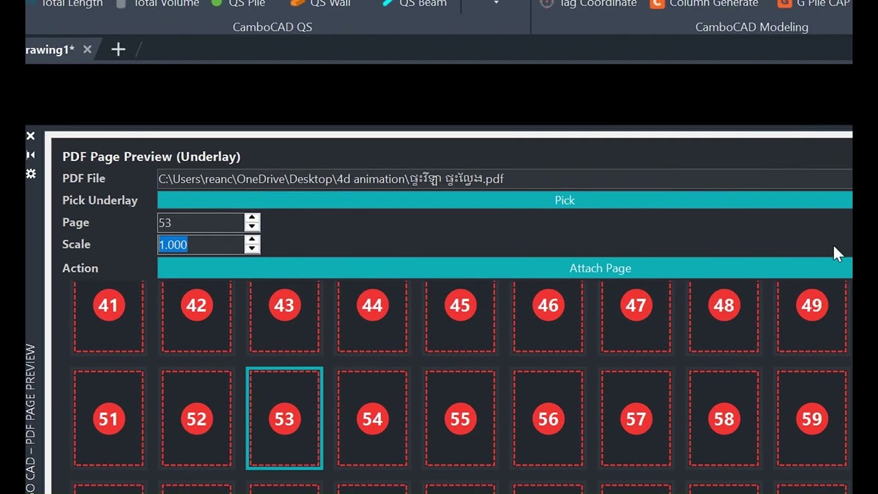 ការប្រើប្រាស់ PDF គិតបរិមាណ