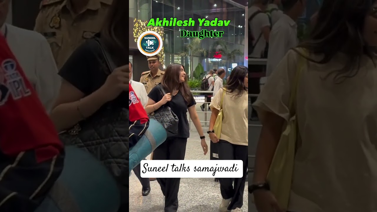 Akhilesh yadav daughter Aditi Yadav airport pe #politics #viralshorts #akhileshyadav