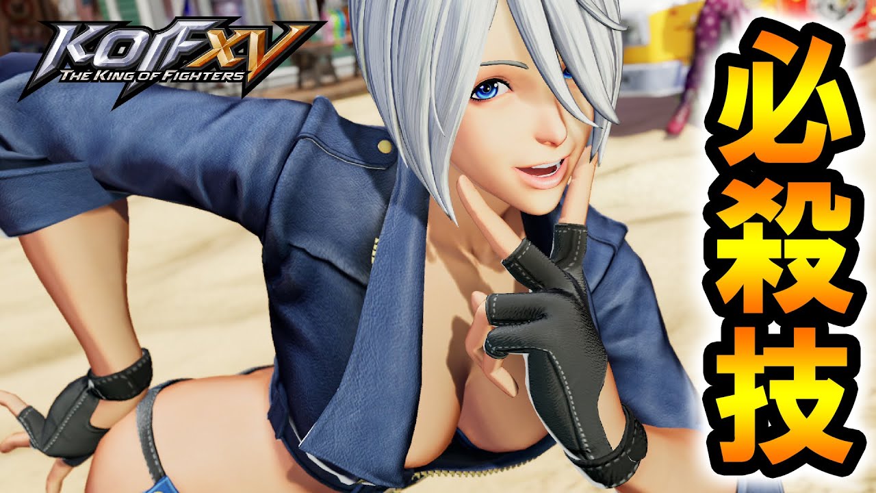 【KOF15】全キャラ超必殺技 マックス＆クライマックス技集【ザ・キング・オブ・ファイターズXV】