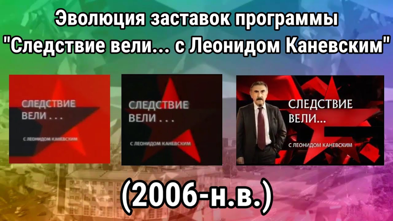 Эволюция заставок программы 
