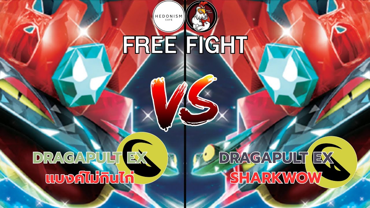 โดราพัลท์ ex VS โดราพัลท์ ex (25/02/69)
