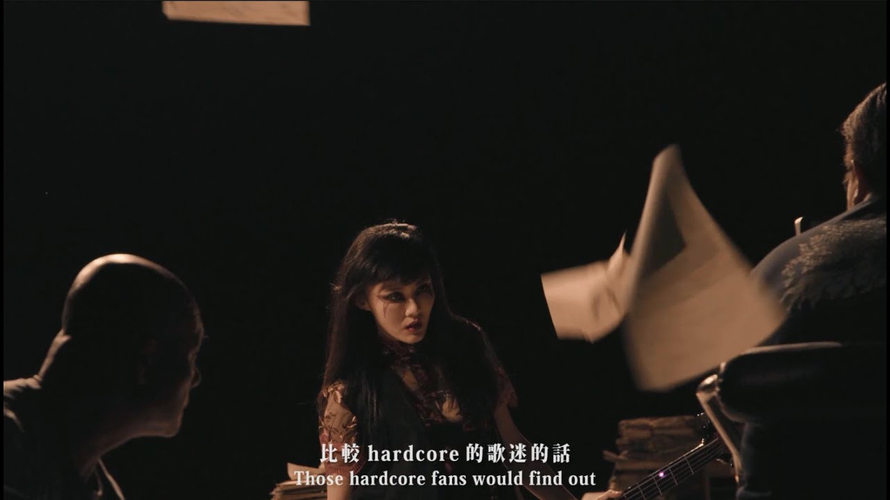 CHTHONIC- behind the scene of Mellinnia’s Faith Undone 閃靈【烏牛欄大護法】幕後直擊