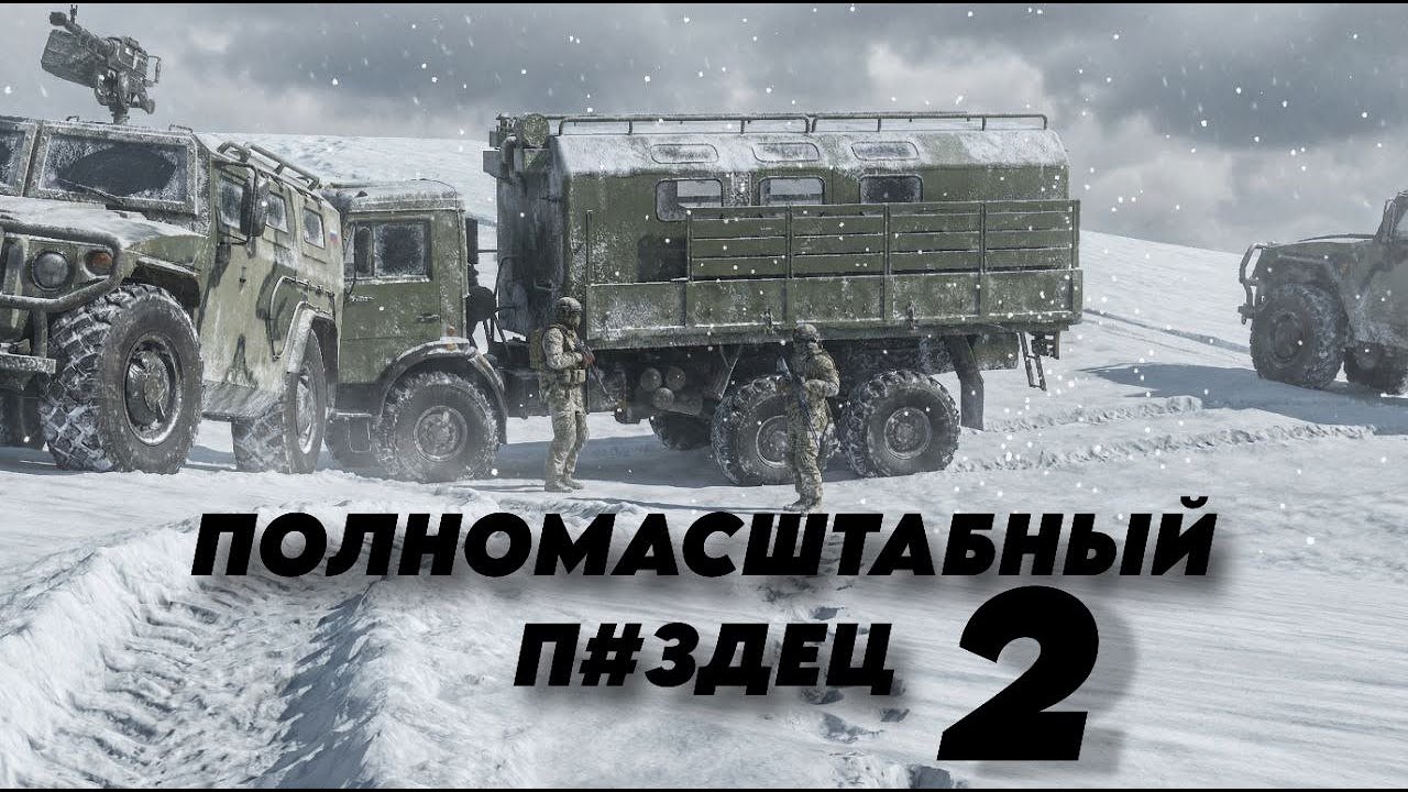 ХОТЕЛИ РП, и СЛУЧАЙНО РАЗВЯЗАЛИ В#ЙНУ... ЧАСТЬ 2 | SAMP