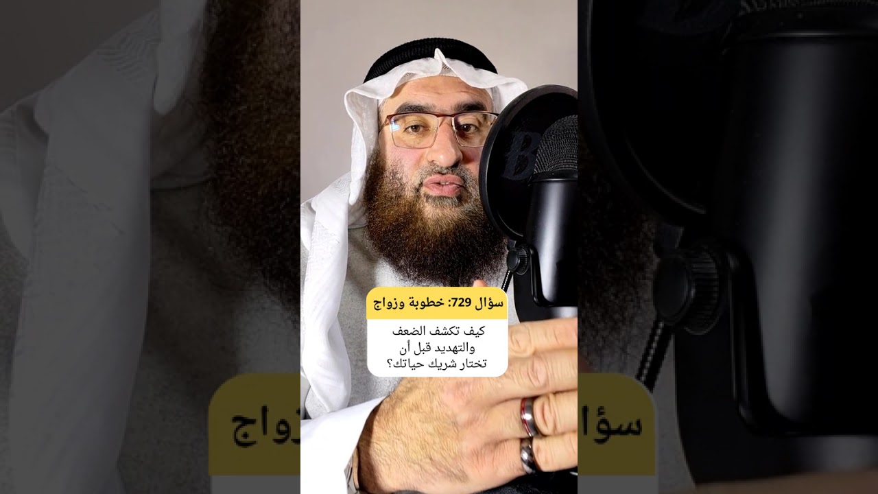 هل ترى التهديدات الخفية عند الاقتران بالطرف الاخر ام يخدعك بريق العاطفة قبل الزواج؟ #نظام_سوات #SWOT