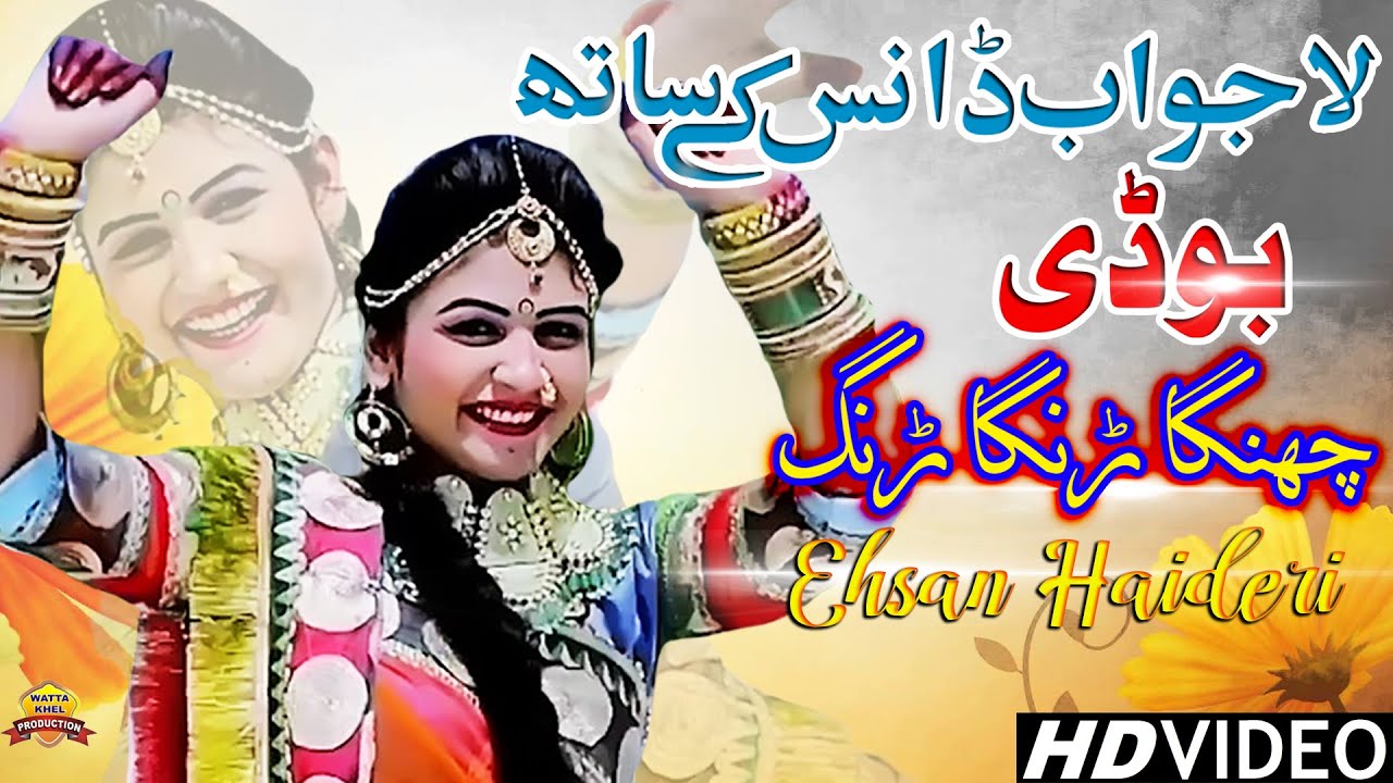 Bodi Changa Ranga Rang | Singer Ehsan Haideri | Saraiki Punjabi Official Video Song 2020