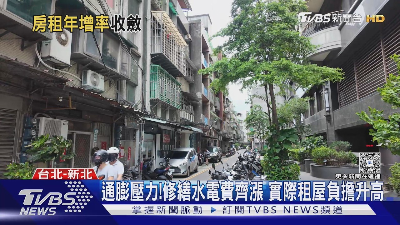 租屋補貼看得到吃不到! 房租漲幅雖收斂 專家點出「最大黑數」｜十點不一樣20260223 @TVBSNEWS02