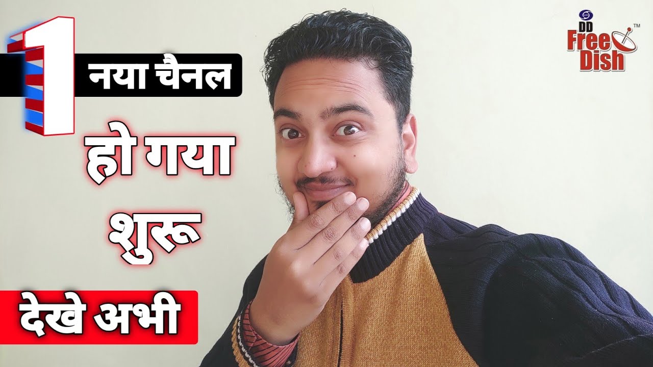 1 New Free to Air Channel started on GSAT-17 C band on DD Free Dish location 🔥| C Band