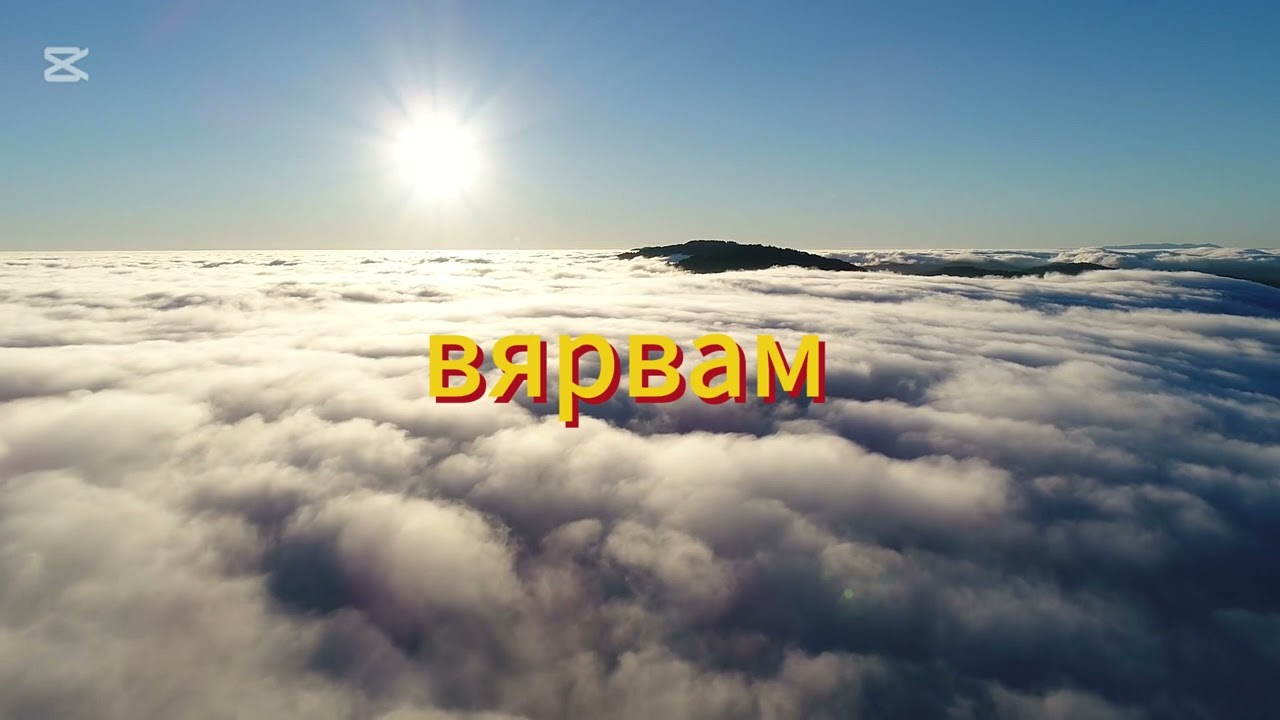 Вярвам караоке ( инструментал)- Сашо , Лъчо Асен
