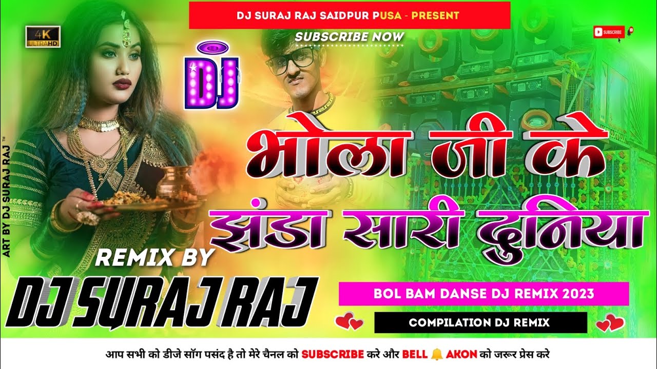 Bhola Ji Jhanda Sari Duniya me (Hard Bol Bam compilation Dj Remix 2023)Remix By Dj Suraj Raj Saidpur