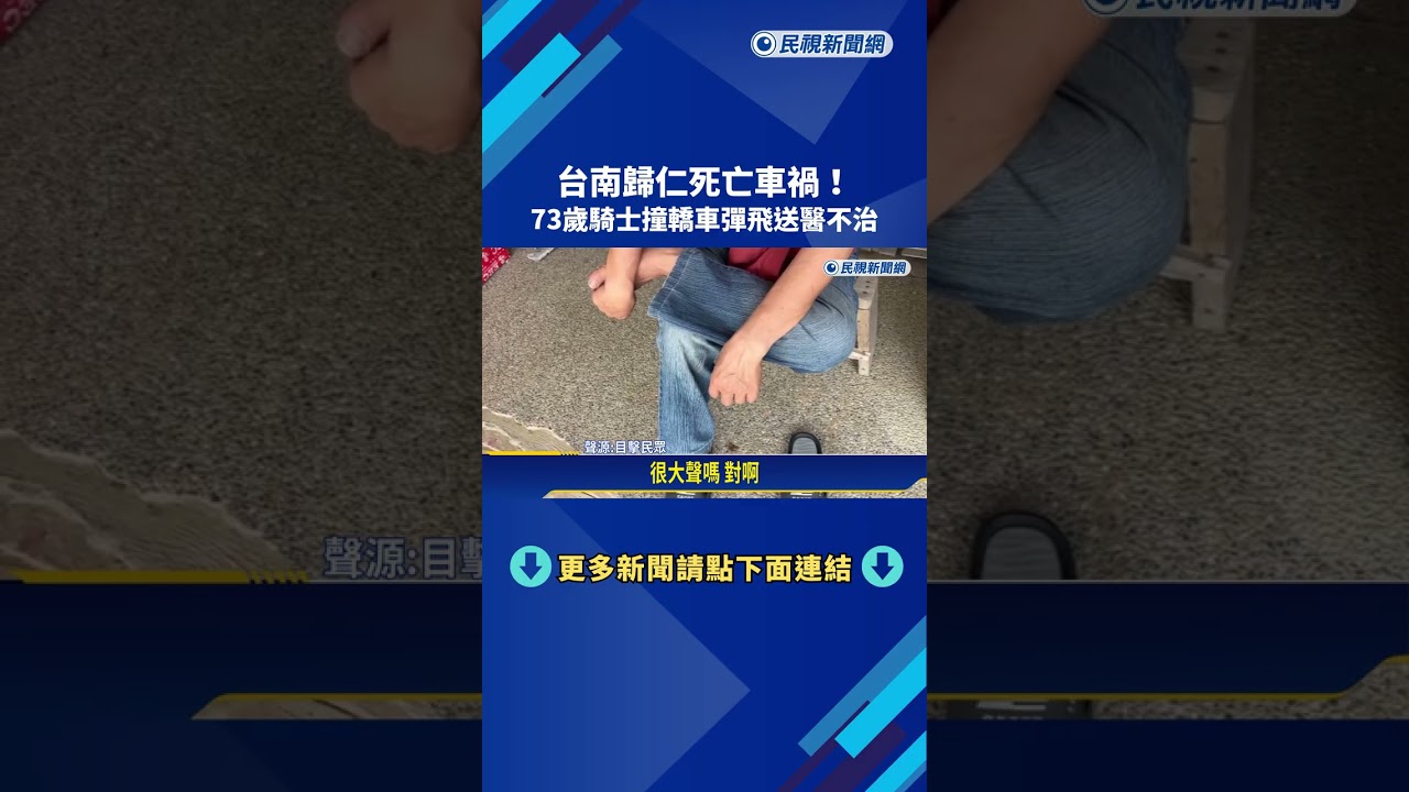 無號誌! 台南歸仁