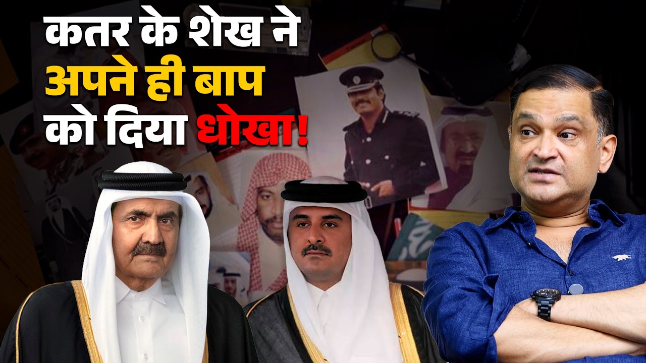 How Qatar&rsquo;s Sheikh Betrayed His Own Father for Power | CFTV