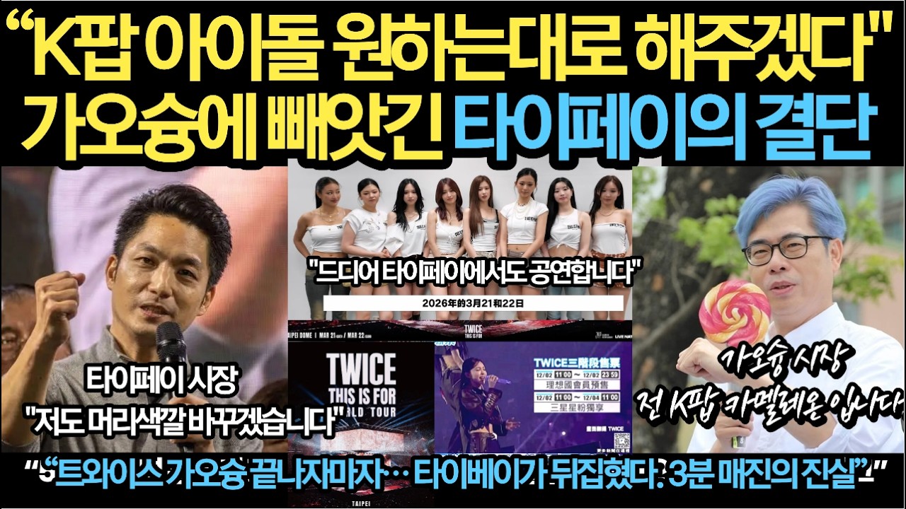 “몰라봤어. 제발와서 공연해줘