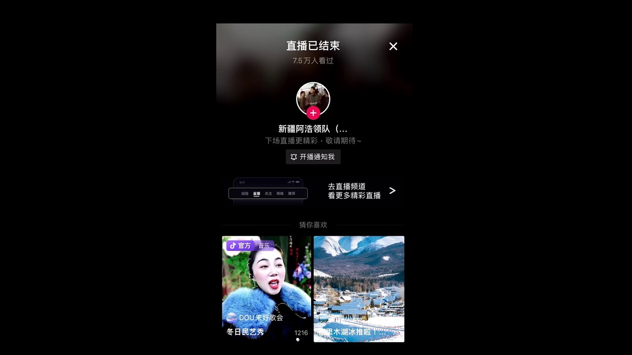 新疆 冰雕