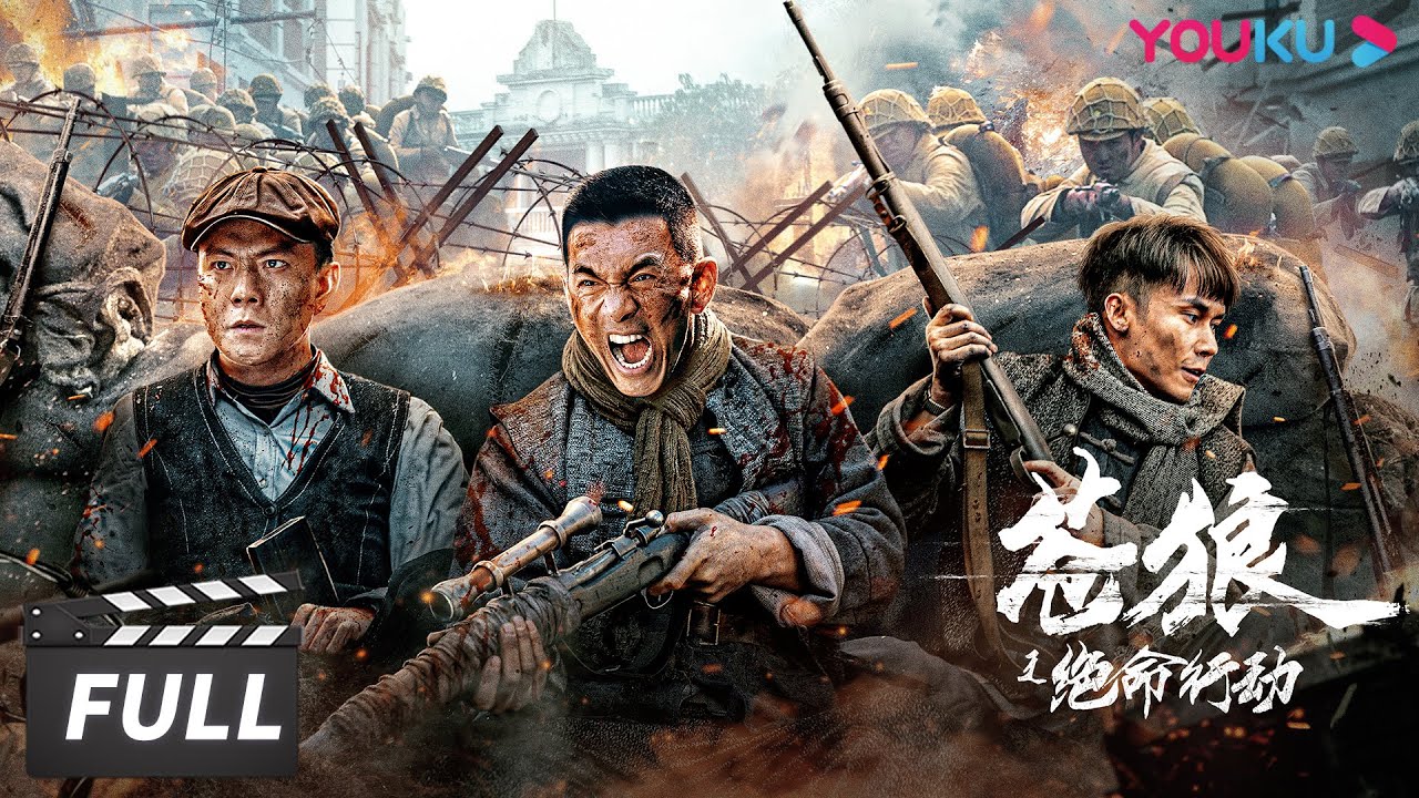 ENGSUB【苍狼之绝命行动 Grey Wolf: The Desperate Action】苍狼突击队热血集结！ | Action War Movie | 冯越/吴承轩/任天野 | 优酷华语剧场