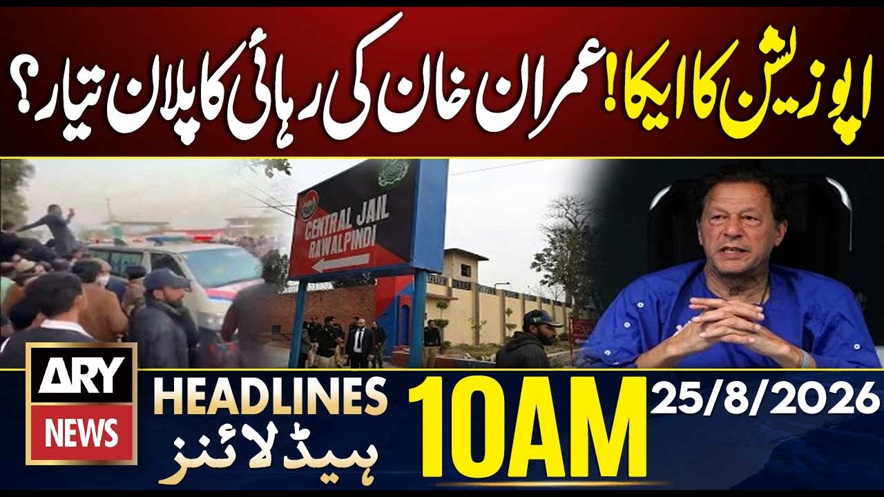 Opposition Unites! || Big Plan Ready | Imran Khan Hospital Transfer || ARY News 10 AM Headlines