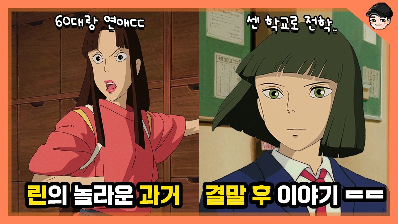 아무도 모르는 센과 치히로 결말 후 이야기! 센과 치히로의 행방불명 속 소름 돋는 비밀 TOP10 [빠퀴]