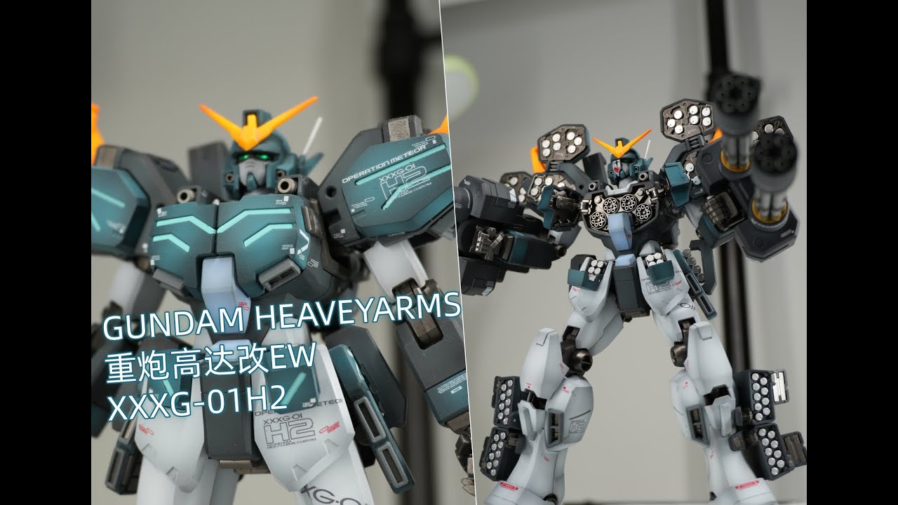 炮弹刺猬！男人浪漫 MG重炮高达改EW涂装改造 喷涂分享 MG GUNDAM HEAVYARMS CUSTOM EW AIRBURSH PAINT