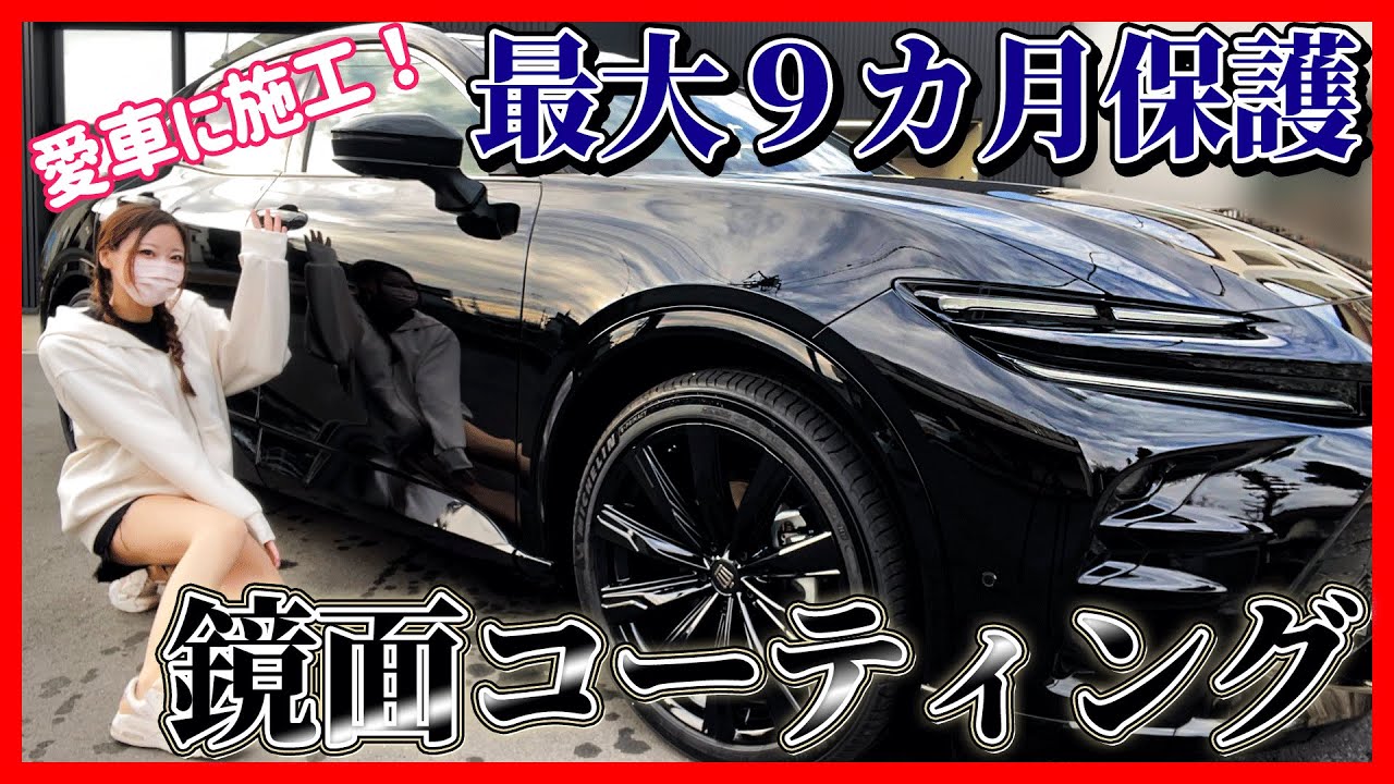 【まるで鏡の様な美しさ…!!】新型クラウンスポーツに鏡面コーティングを施してみた！深みのある艶に撥水力も感動レベル!!【みぃぱーきんぐ】