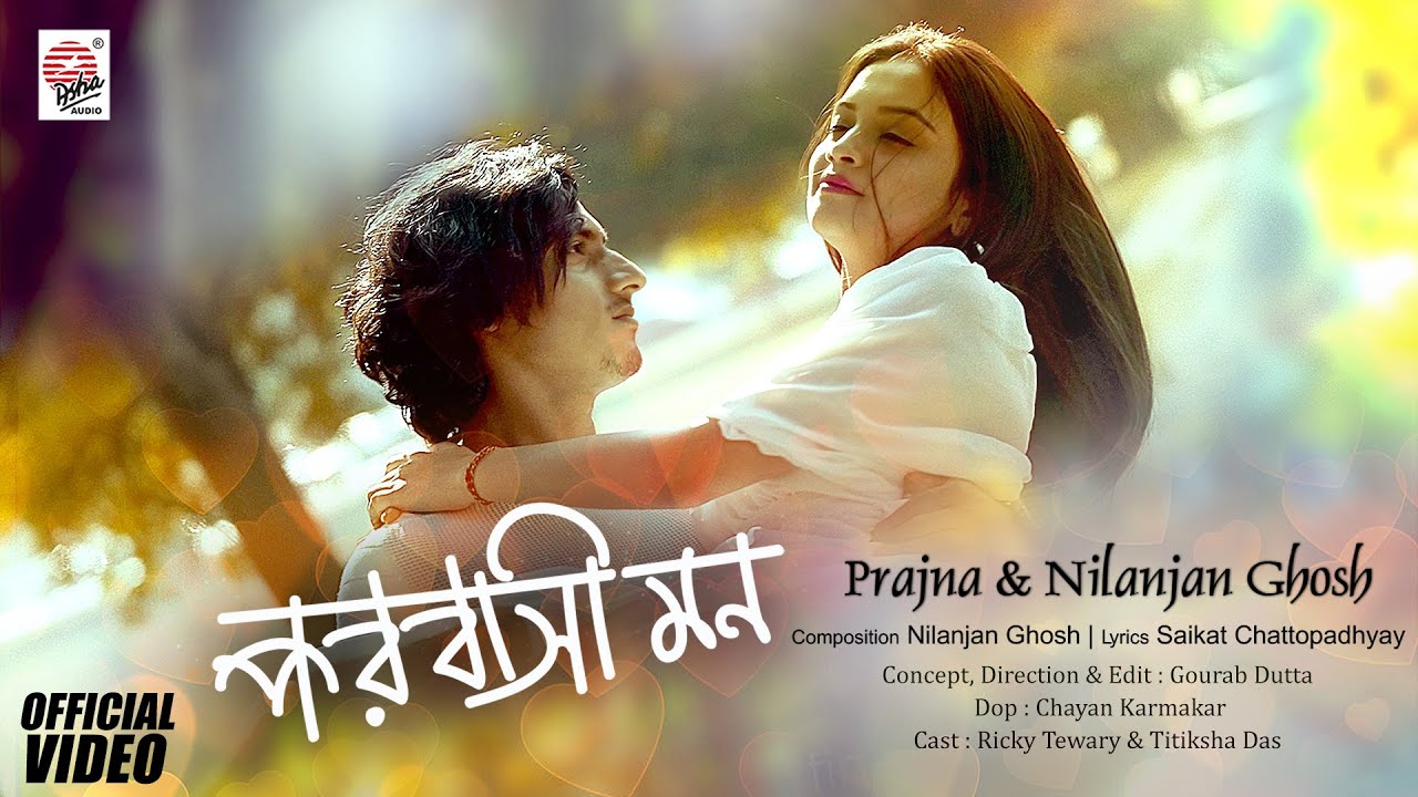 Porobashi Mon | Official Video | Prajna | Nilanjan | Saikat | Ricky | Titiksha
