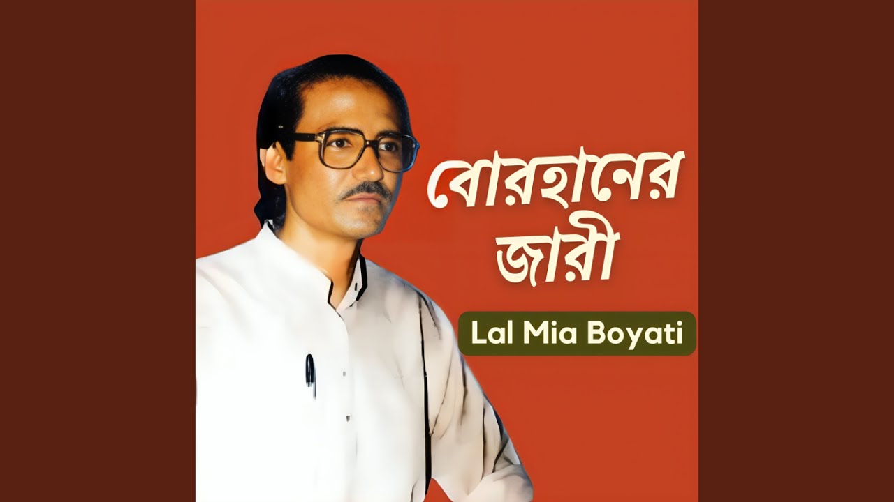 Borhaner Jari