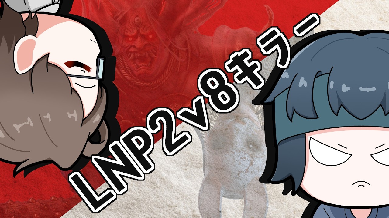 【DBD】28最終日！りずなるタッグで参るｯｯ！！【LNP】