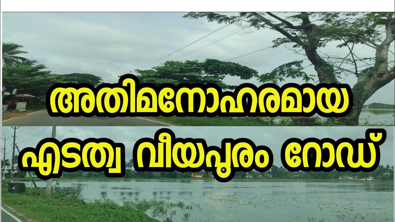 Edathua Veeyapuram Road