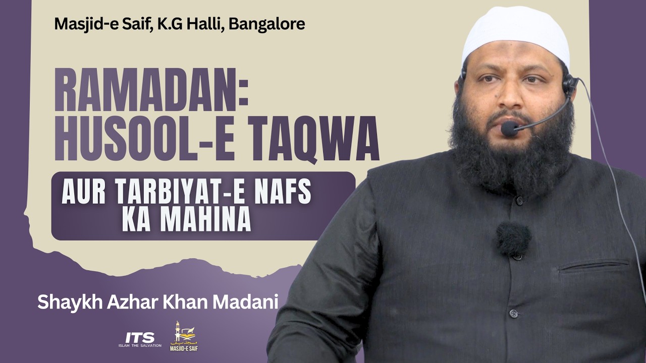 Ramadan: Husool-e Taqwa Aur Tarbiyat-e Nafs Ka Mahina | Shaykh Azhar Khan Madani حفظه الله