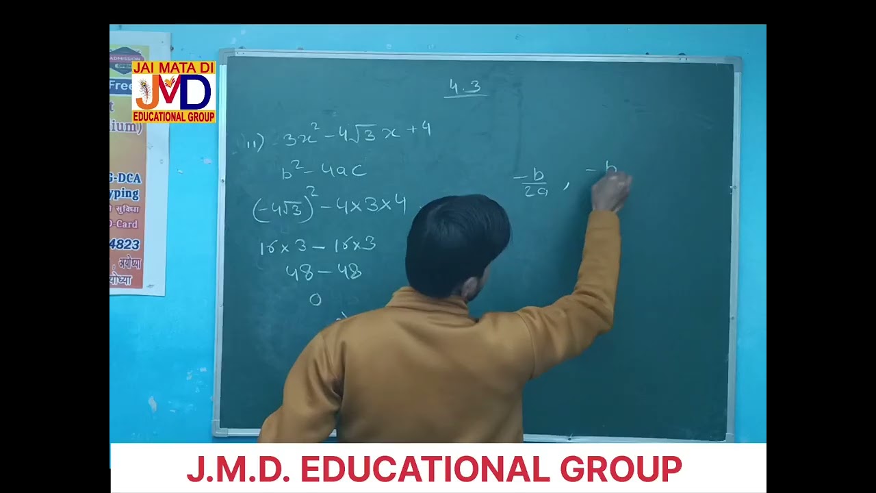 द्विघात समीकरण 4.3