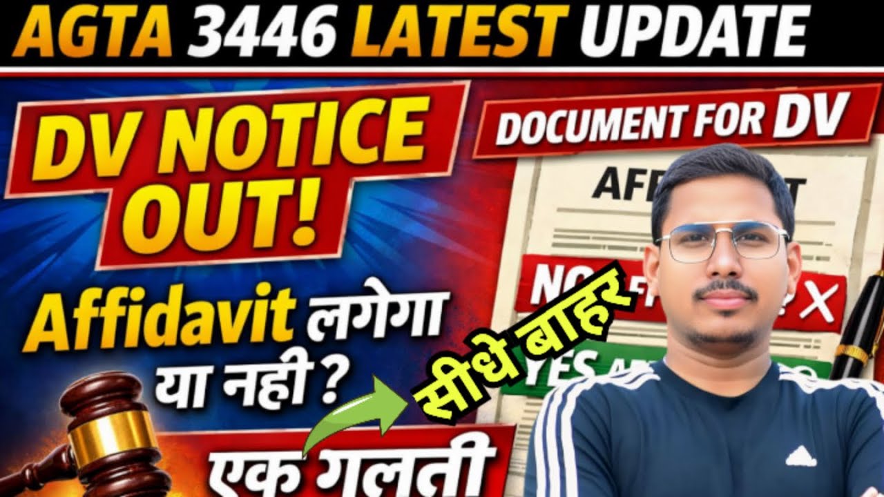 UPSSSC latest news | agta dv date | agta cut off 2025 | upsssc agta final cut off 2025 #upsssc #agta