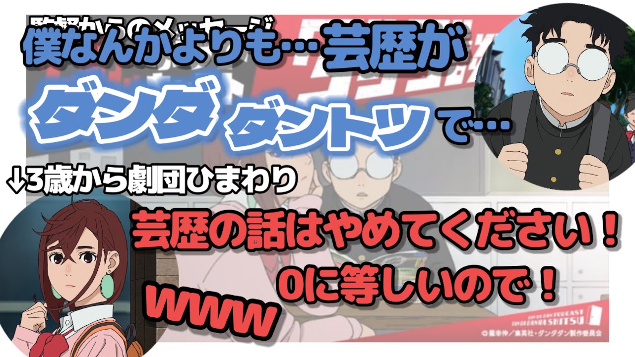【第1回】ダンダ談話室の切り抜き