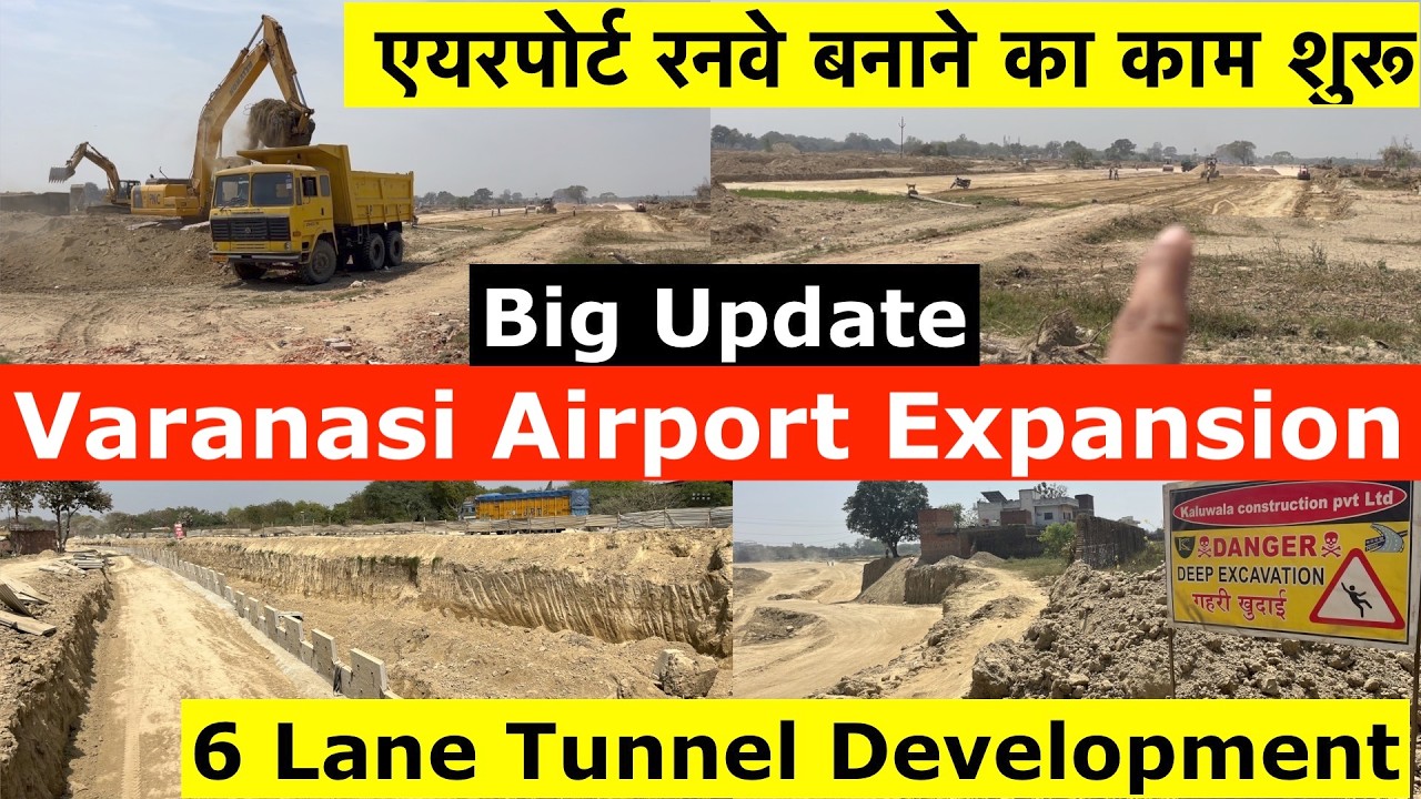 Обновленная информация о расширении аэропорта Варанаси | Работы по строительству 6-полосного тонн...