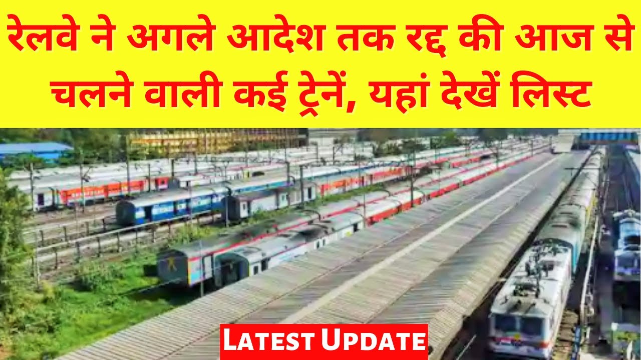 *IRCTC RAILWAY BIG Update 16 Trains will be cancelled till next Order | List of Cancel Trains | #3