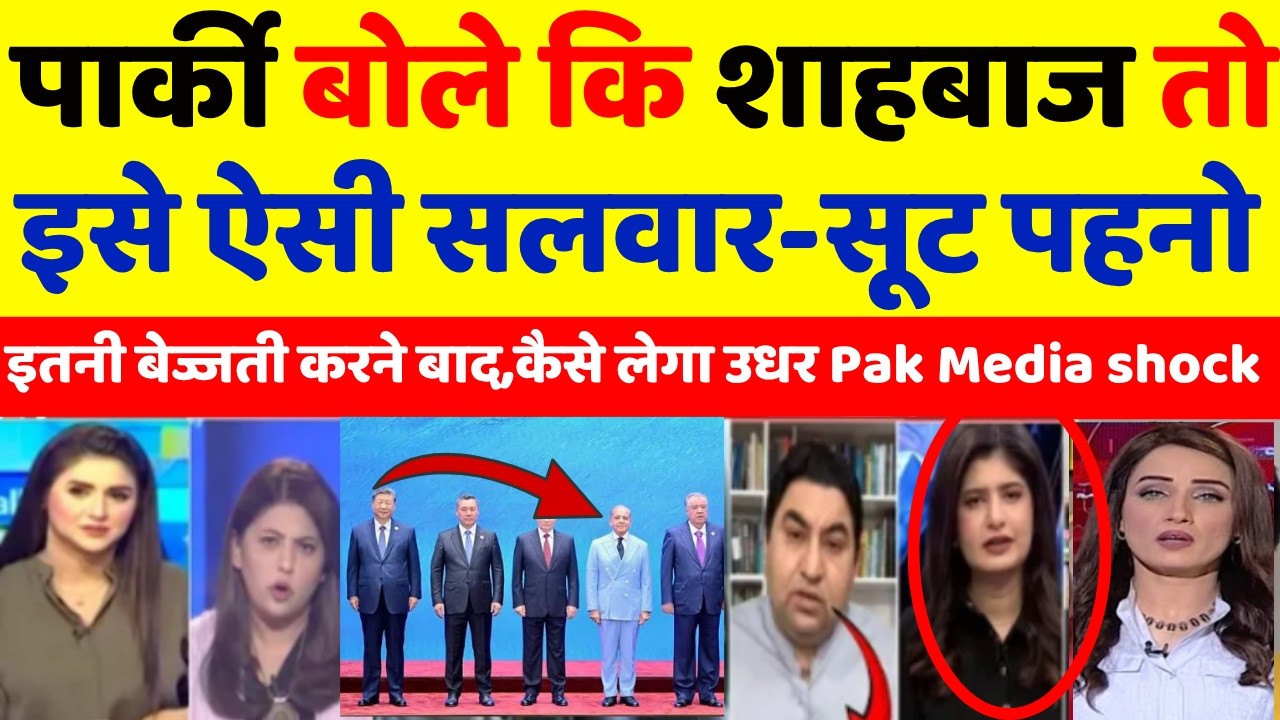 Pak Media Shocked SCO Meeting Mein Pakistan Ki Beizzati | Shahbaz Sharif Ko Mila Zabardast Jhatka.