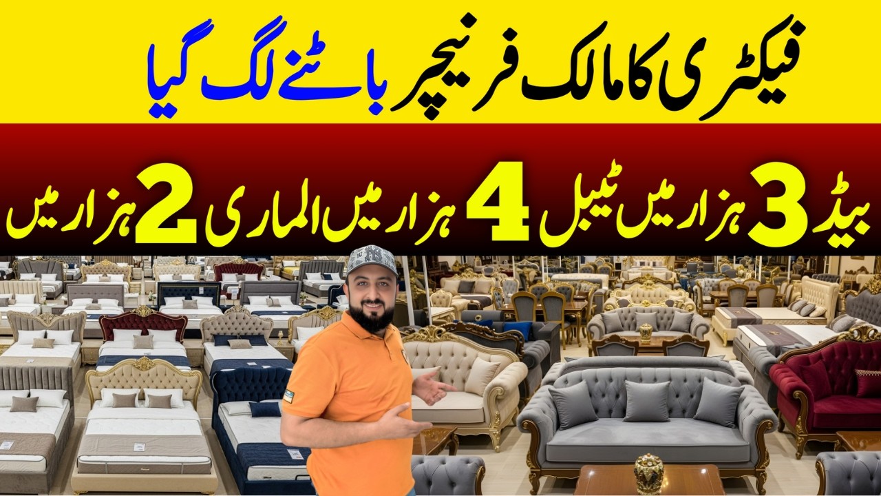Home Furniture Wholesale Market | Branded Furniture at Factory Prices| Export Quality Modern Designs